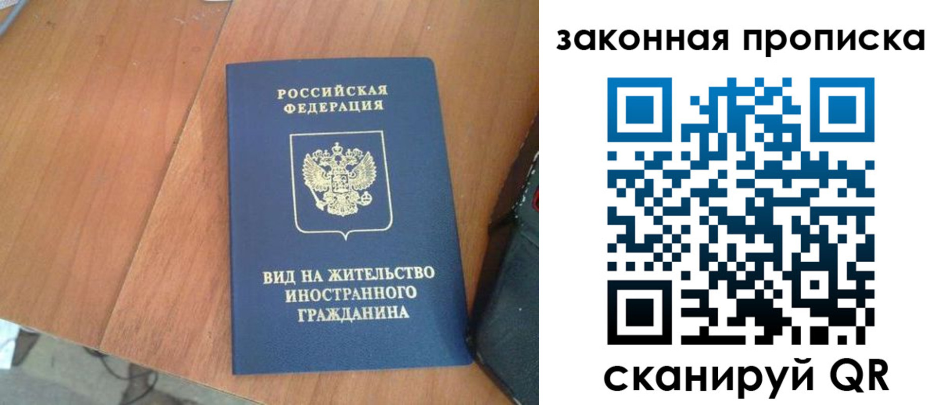 временная регистрация в квартире в Дальнереченске